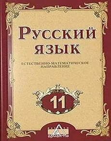 Русский язык Ашимбетова Р.Д.  