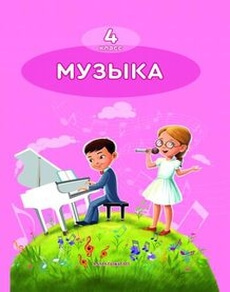 Музыка Горчакова Е.